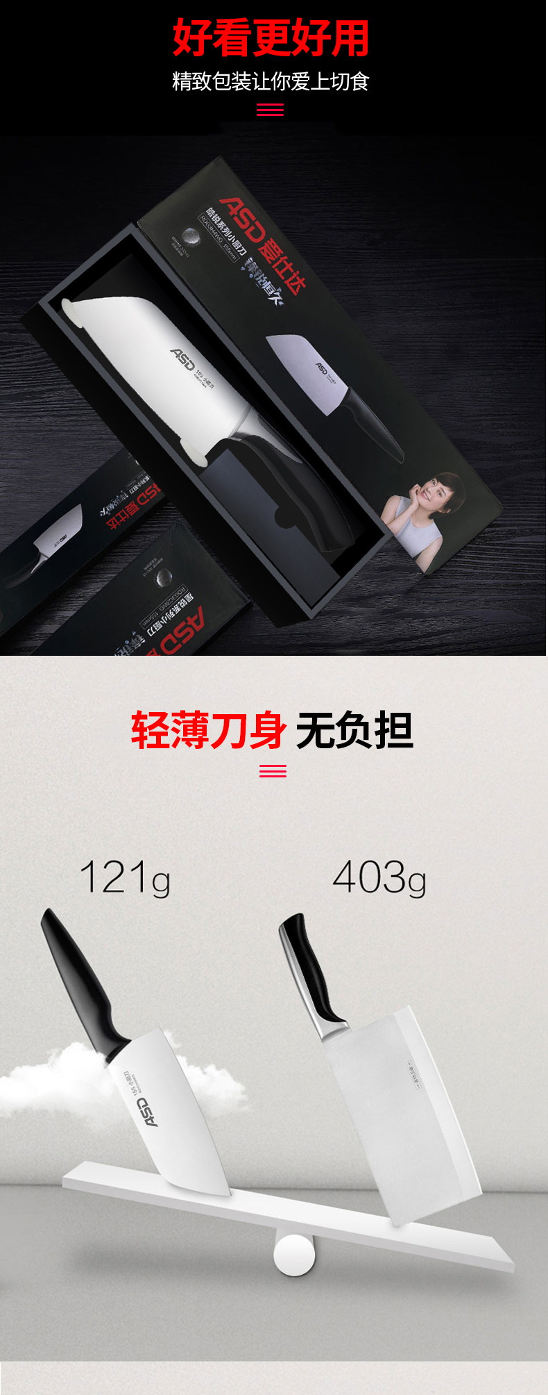 爱仕达 女士切菜刀小型 图1