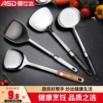 Aishida spatula stainless steel shovel cooking silicone shovel Chinese long handle kitchenware household kitchen fried spoon Colander