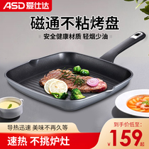 Love Shida Flat Bottom Pan Frying Pan Roast Pan Roast Pan Steak Pan Non-stick Pan Jade Burning Induction Cookware Gas Oven Apply
