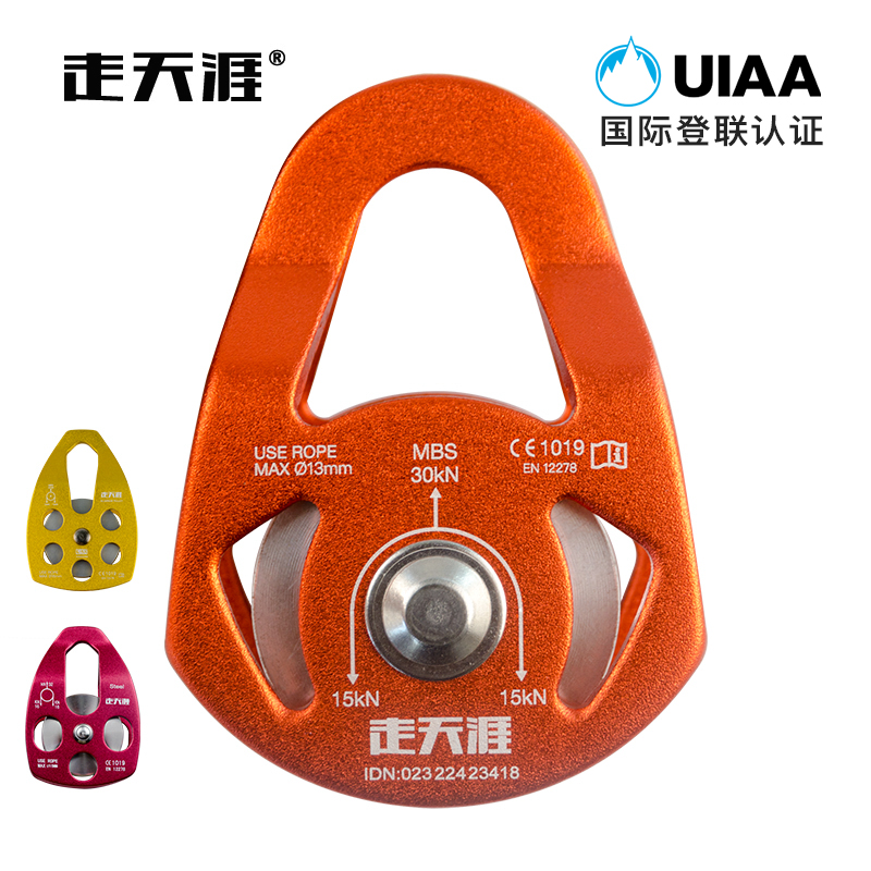 Walking Tianya outdoor mountaineering single pulley double pulley expansion traction small pulley rescue bearing side plate large pulley