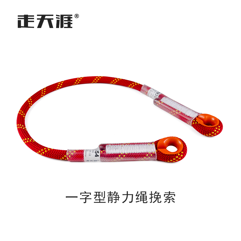 Walk the end of the world Outdoor mountain climbing climbing Work positioning safety rope Anchor point Static rope pull