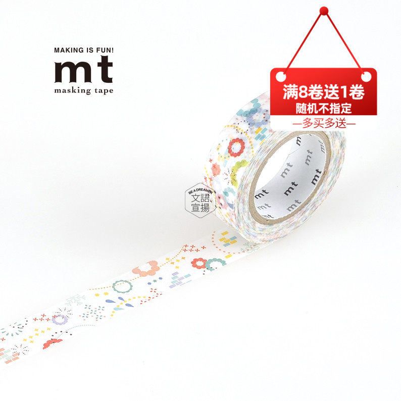 Spot whole roll Japanese original imported MT and paper glue EX series POP colorful flower MTEX1P74