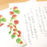 Оригинальный бумажный работник Purukawa Guchuan 2019 Summer Limited Limited Equity и Paper Paptive Paper
