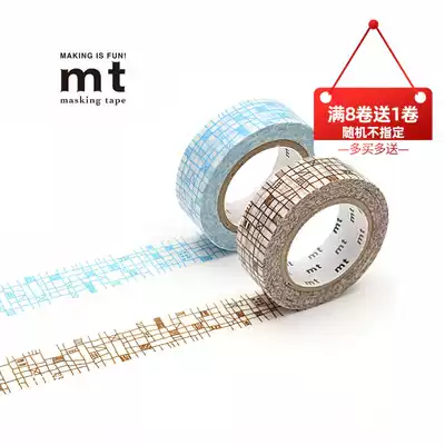 Spot whole Japanese original MT DECO base check blue Brown Brown two MT01D291 292