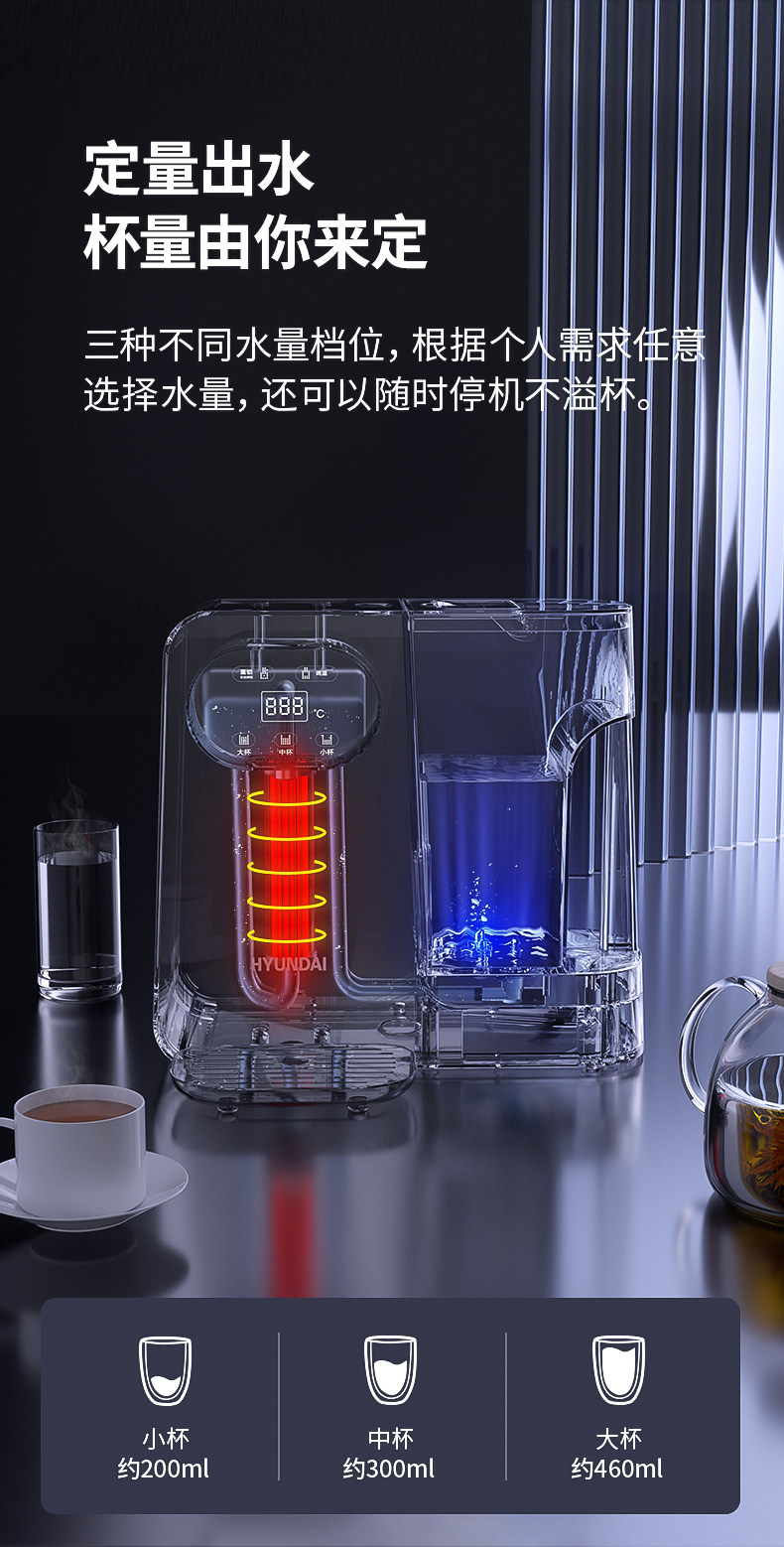 韩国现代 即热式除菌饮水机 2.3L 7档水温3档水位 图8