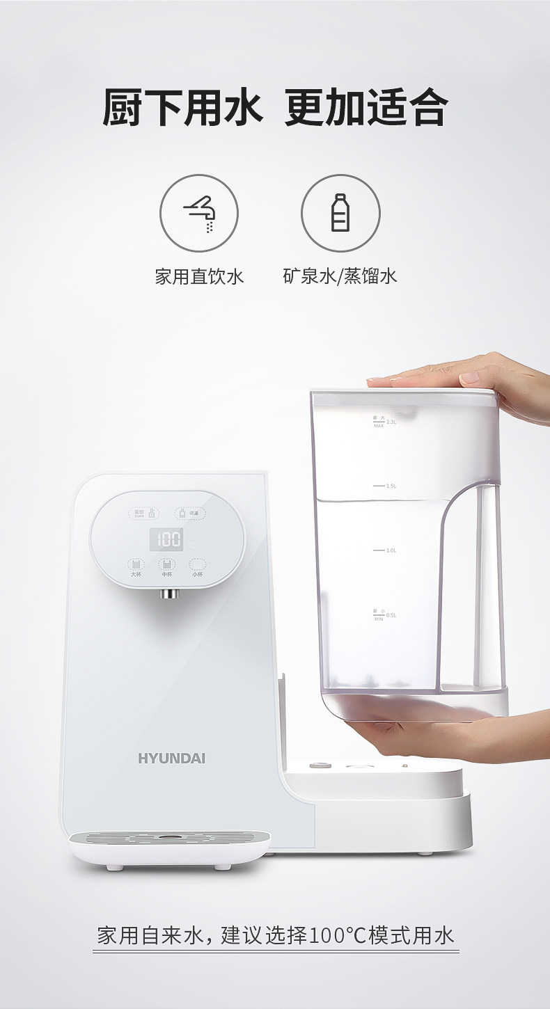 韩国现代 即热式除菌饮水机 2.3L 7档水温3档水位 图9