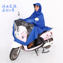 Electric Car Motorcycle Raincoat Adults Outdoor Bike Thickening Anti-Rainstorm Rain Cape Biker Electric Bottle Car Single Woman