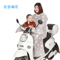 Electric car sunscreen Summer sun-shading electric bottle car wind shield by waterproof Moto Spring and autumn split parenting style