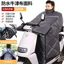 2021 Winter electric car wind shield by waterproof shield rain and winter plus suede thickening to increase widening and raised shoulder protection