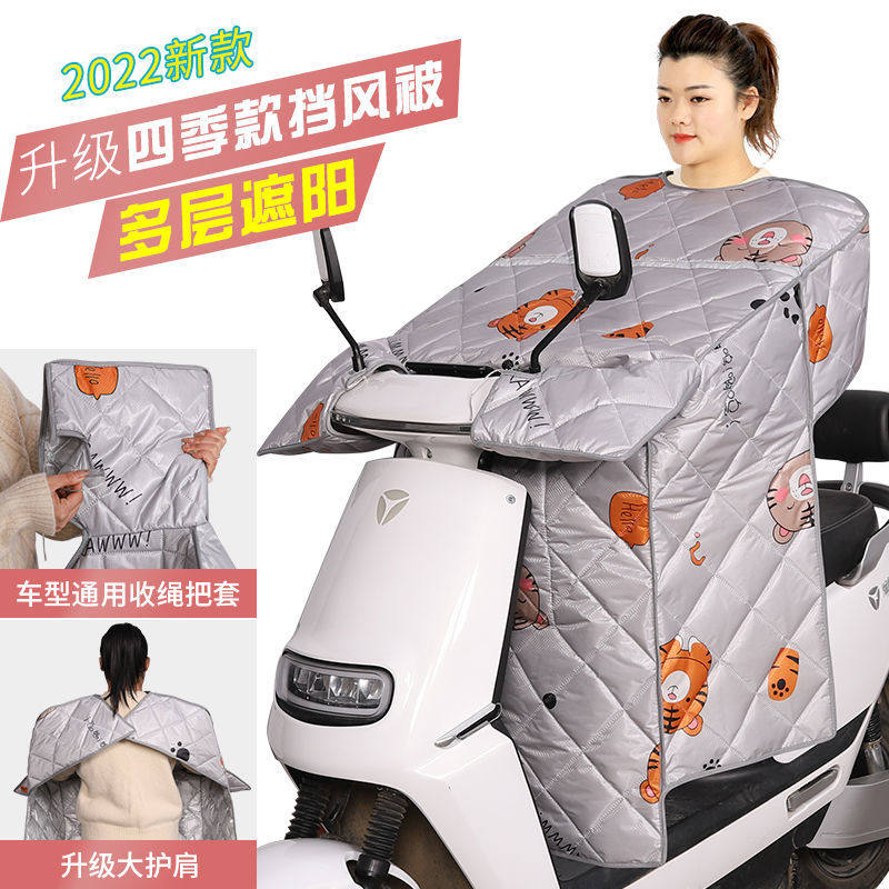 The new summer electric vehicle windshield is thickened on both sides in spring and autumn to increase the waterproof large electric vehicle in summer thin sunscreen