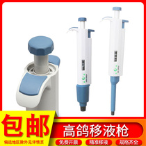 High pigeon manual single channel adjustable pipette Experimental continuous digital large capacity micro pipette gun injector