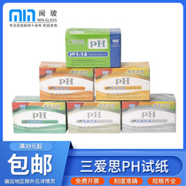 Sanaisi PH value precision test strip 1-14ph value test paper Aquarium with a wide range of ph test strip to measure the pH of water quality
