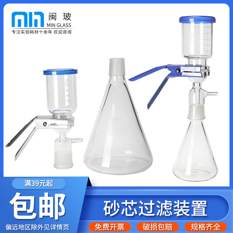 砂芯过滤装置实验真空溶剂过滤器全套全玻璃耐高温250ml-10000ml