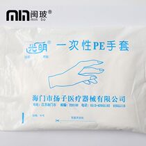 PE gloves Disposable gloves Laboratory gloves Bright polyethylene film gloves Transparent food catering gloves
