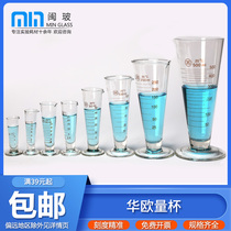 Huaou glass measuring cup 10 25 50 100 250ml triangular measuring cup with scale 10ml glass conical measuring cup