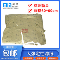 Large Zhang Qualitative Filter Paper 60 * 60cm Slow Medium Speed Fast 100 Zhang Bao Hangzhou New Star Test Base