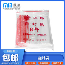 Ziplock bag No. 8 sealed bag ziplock bag plastic mouth plastic food bag small transparent packaging bag PE bag 100