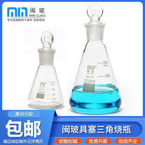 Fujian glass brown plug triangle flask 250ml grinding mouth plug cone flask High temperature resistant experimental triangle flask glass