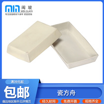 97mm porcelain ark tube furnace sulfur analyzer accessories 88mm ceramic ship type sulfur measurement burning boat 77 boat high temperature resistance