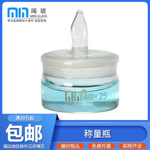 Flat weighing bottle 50*30 sealed glass bottle with lid Laboratory moisture detection High-shaped weighing bottle weighing dish