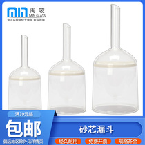 Glass sand core funnel 35 60 100 250ml laboratory bacterial filtration funnel G3 vertical melting funnel