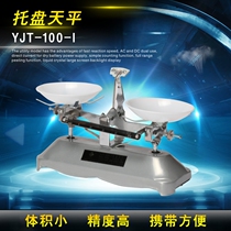 Drug rack plate balance scale Mechanical tray scale 100g200g500g balance Student scale experiment with weights