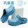 Somei surgical shoes operating room slippers for men and women doctors and nurses non-slip clean room toe shoes EVA work shoes