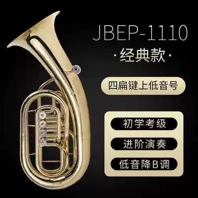 Jinbao JBEP-1110 on the bass flat key four keys Ba Lidong large holding number beginner Marching brass instruments