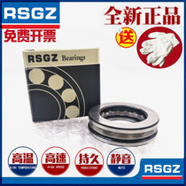 rsgz thrust ball bearing 51100mm 51101mm 51102mm 51103mm 51104mm 51105 51106