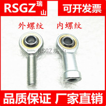 Fisheye joint rod end joint RSGZ bearing M3 M4M5 M6 M8 M10 internal thread external thread