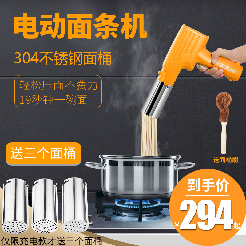 Handsome-in-law electric buckwheat noodle machine Home Buckwheat Noodle Mechanism Noodle Machine Small Noodle Machine Multifunction River Logra Strips