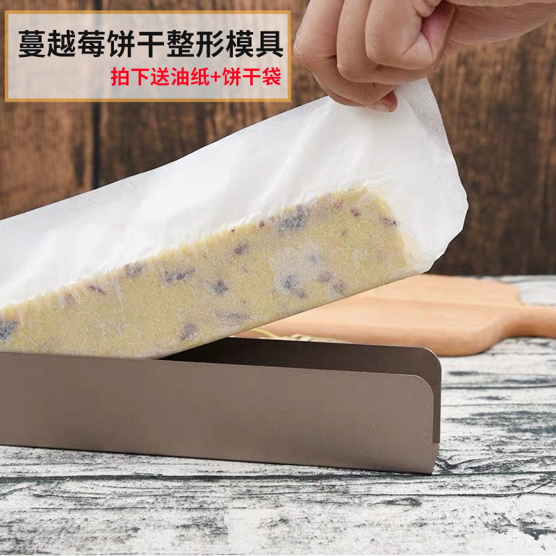 diy heavy steel non-stick u-shaped biscuit mold cranberry cookie organizer non-stick U-shaped biscuit mold