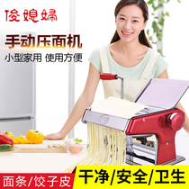 Jun daughter-in-law household noodle machine Small multi-function noodle press manual three-knife dumpling skin wonton skin machine rolling noodles