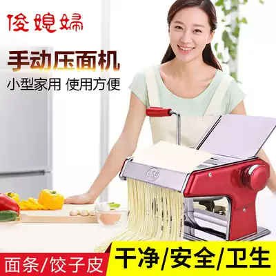 Jun's daughter-in-law household noodle machine Small multi-function noodle making machine manual three-knife dumpling skin wonton skin machine rolling noodles