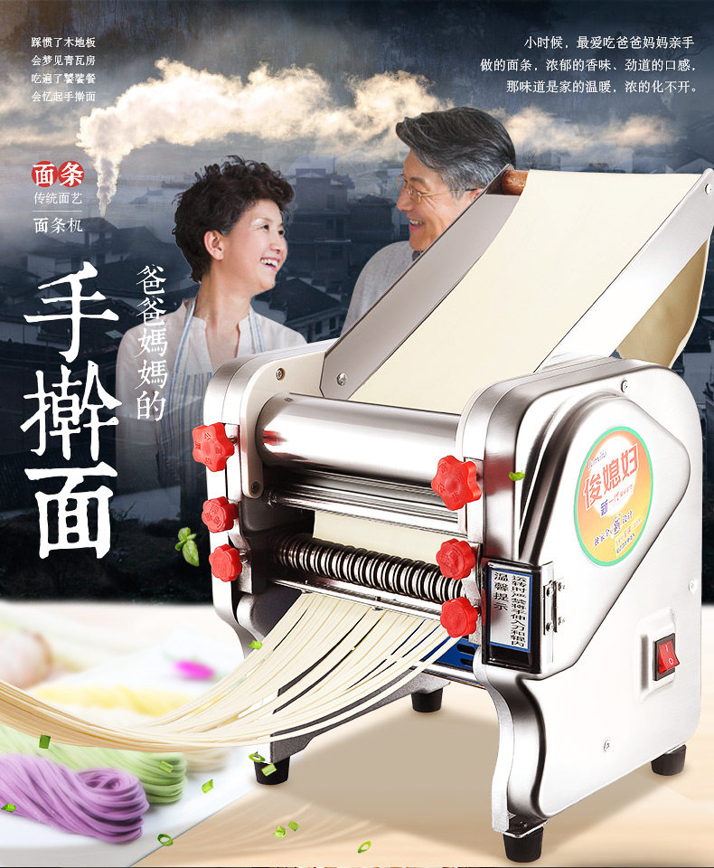 Junxifu Household Pasta Maker Stainless Steel Electric Small Noodle Machine Multifunctional Commercial Dumpling Skin Machine Fully Automatic