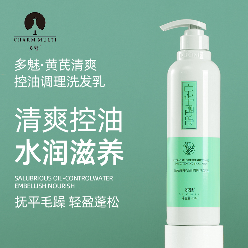 Multi-charm Huaquo wash Astragalus shampoo control fluffy and refreshing to oil maintenance scalp flagship store
