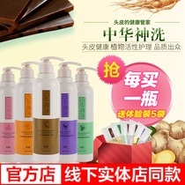 Multi-charm Chinese Shenzhen wash soft smooth oil control shampoo shampoo hair shampoo ginger flagship store official