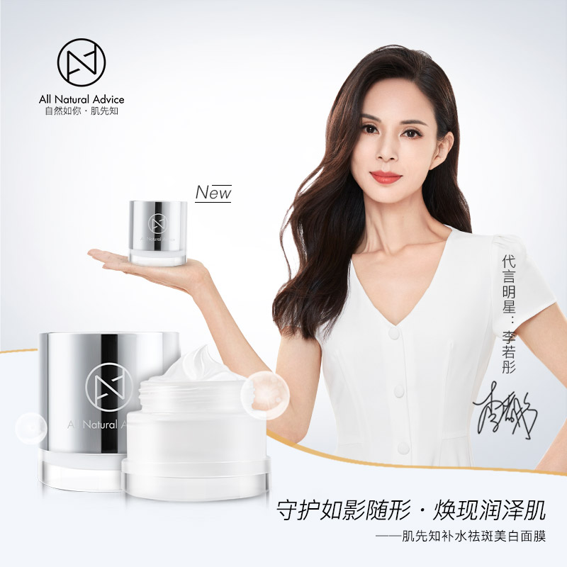 ANA Muscle Prophet Whitening Mask Royal Snow Replenishment Discovered Mud Film Sleep Apply Official Flagship Store