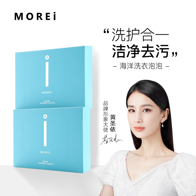 Morei Marine Laundry Bubble Paper Clean Clean to stain to wash white clothes Mouss
