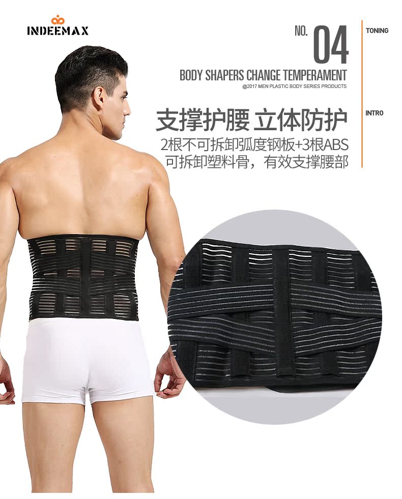 Yingdi Mai bụng nam thắt lưng thoáng khí cơ thể định hình eo thon vô hình để phục hồi bụng bụng đai nịt bụng nam
