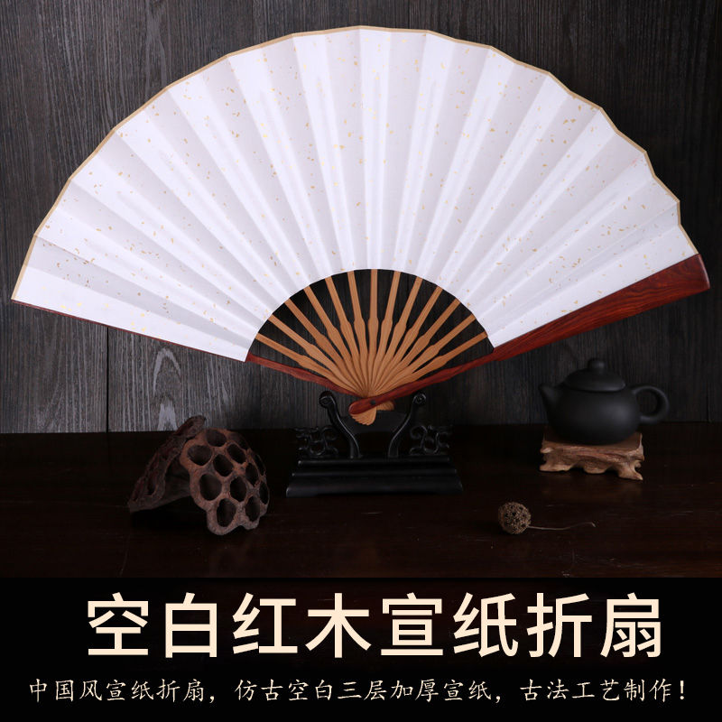 Chinese style ancient style rice paper blank fan fan 9 inch 10 inch chicken wing wood mahogany folding fan for men and women