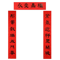 Spring couplets handwritten official script couplets customized Spring Festival household Year of the Dragon 2024 New Year door housewarming wedding New Year