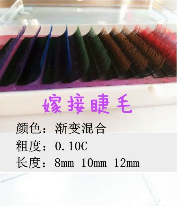 Mới 12 hàng Hàn Quốc Nhập đơn Ghép màu Sai Lông mi giả Màu Gradient 5 màu Trộn lông mi dày tự nhiên - Lông mi giả lông mi giả nam châm