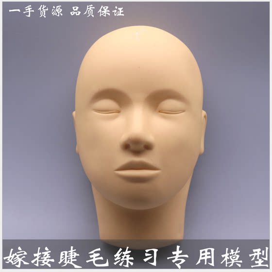 매니큐어 이식 속눈썹 인간 머리 모델 뷰티 도구 가짜 인간 머리 속눈썹 연습 모델 속눈썹 더 가까운 도구
