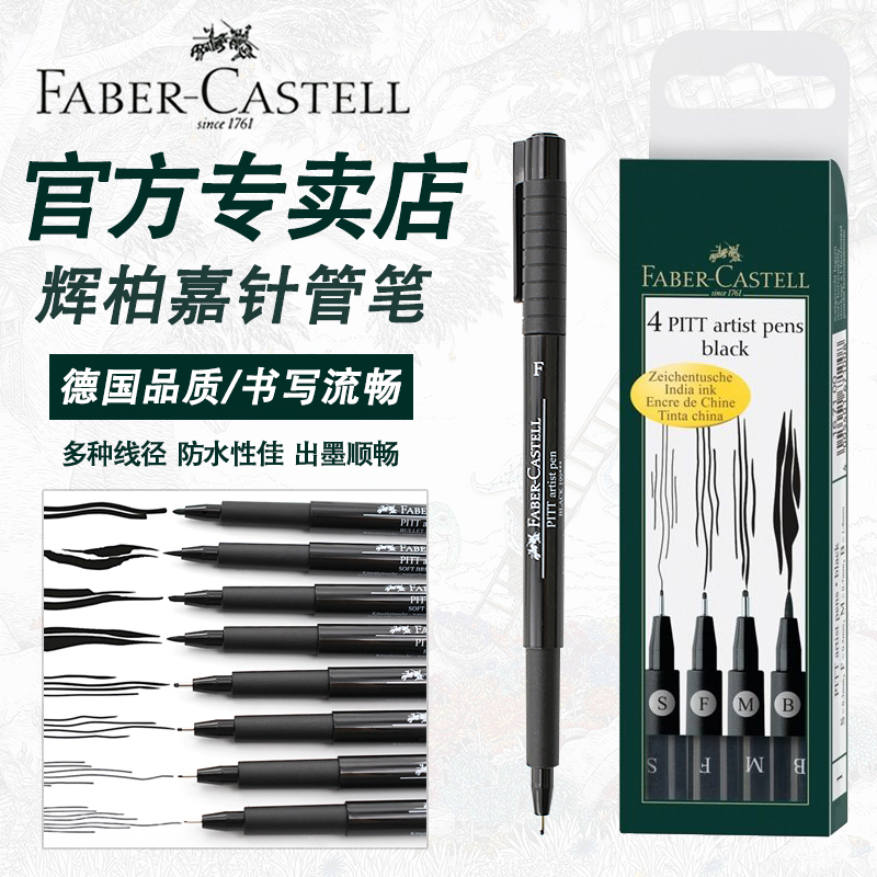 Faber-Castell 8-color soft-head water-based fine-head marker imported from Germany PITT artist hand-painted comic needle pen