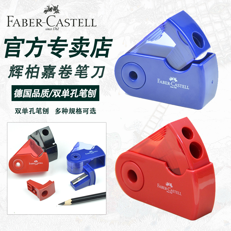 Germany Huibaijia double hole single hole pencil sharpener Pencil sharpener Pencil sharpener for students Sketch art students special sketch pen knife Pencil planer Pencil sharpener for primary school stationery pencil sharpener pen sharpener 1827