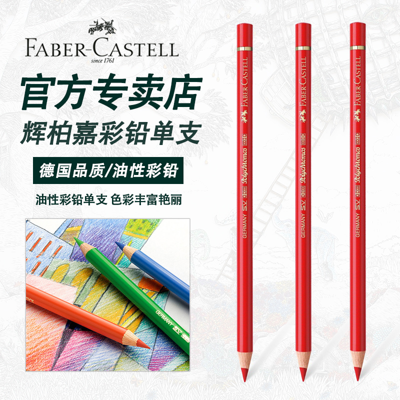 Germany Huibaijia green iron box Oily color pencil Huibaijia oily color pencil coloring graffiti pen single