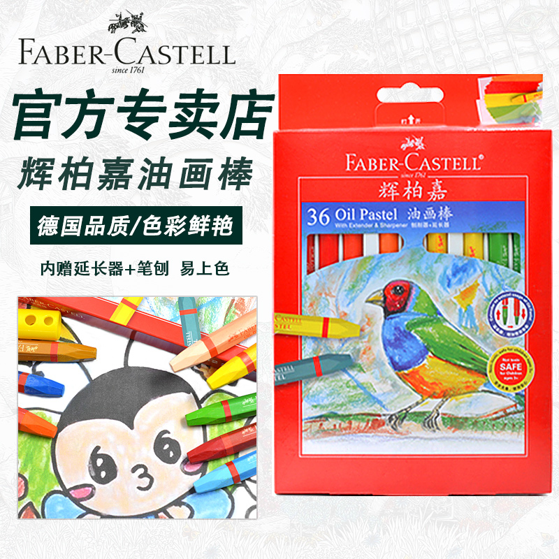 German Huibojia color oil painting stick 48 color crayon primary school children's set crayon color stick soft crayon