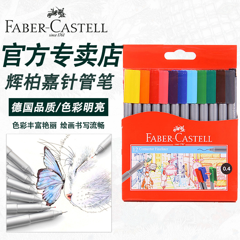 Germany Huibaijia 12 colors 18 colors 30 colors can be built water-based color painting graffiti needle tube pen