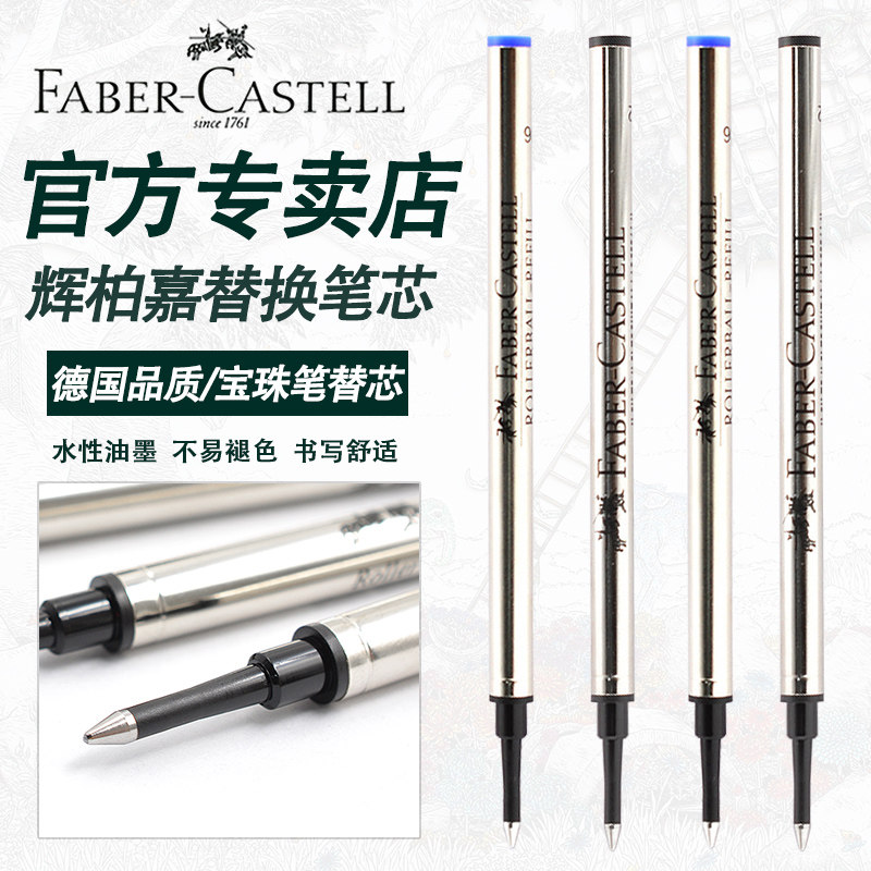 German Huibaijia Orb Refill 0 7mm Signature pen Signature pen Bead pen Refill 148712